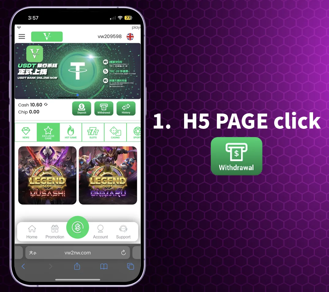  Web Browser (H5) Withdrawal Tutorial
